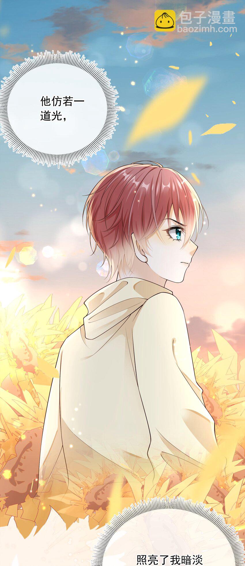 032 抱我是什么意思？-第33话