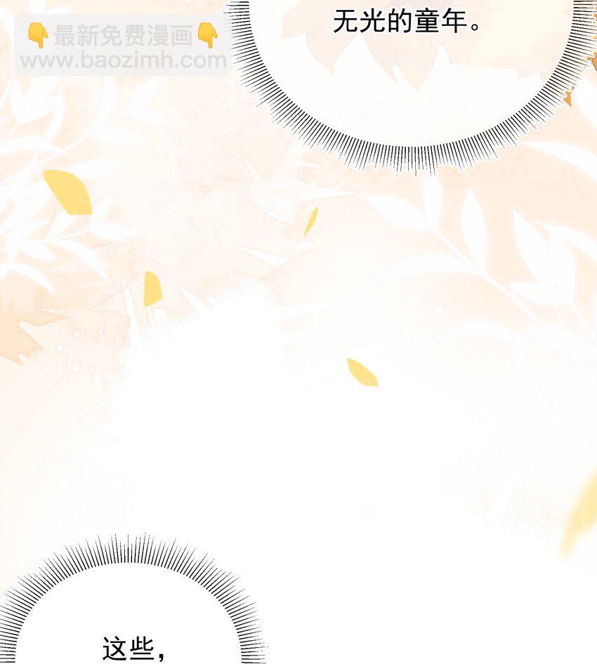 032 抱我是什么意思？-第33话