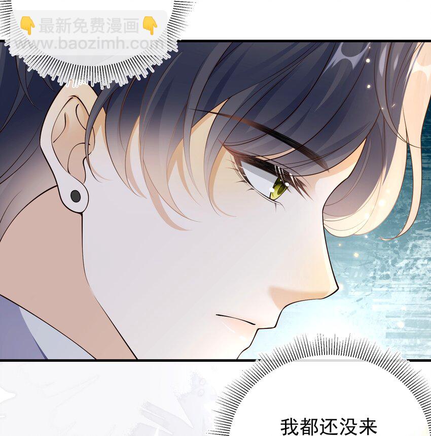 032 抱我是什么意思？-第33话