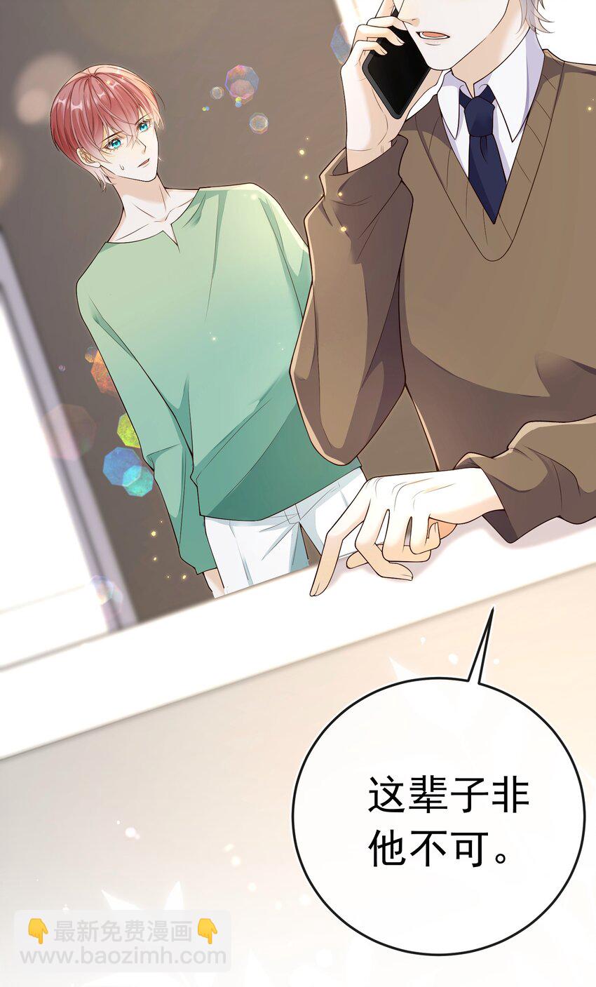 032 抱我是什么意思？-第33话