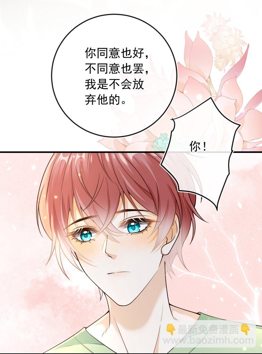 032 抱我是什么意思？-第33话