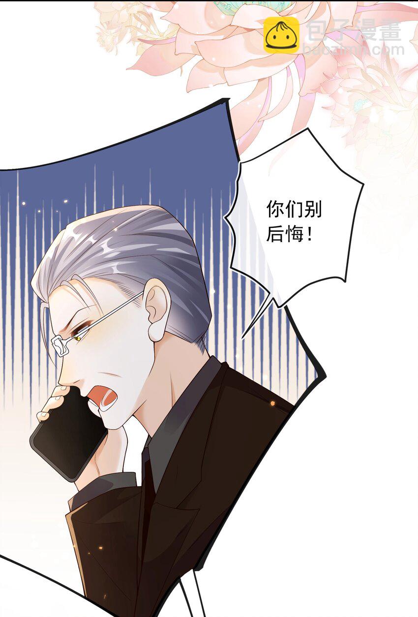 032 抱我是什么意思？-第33话