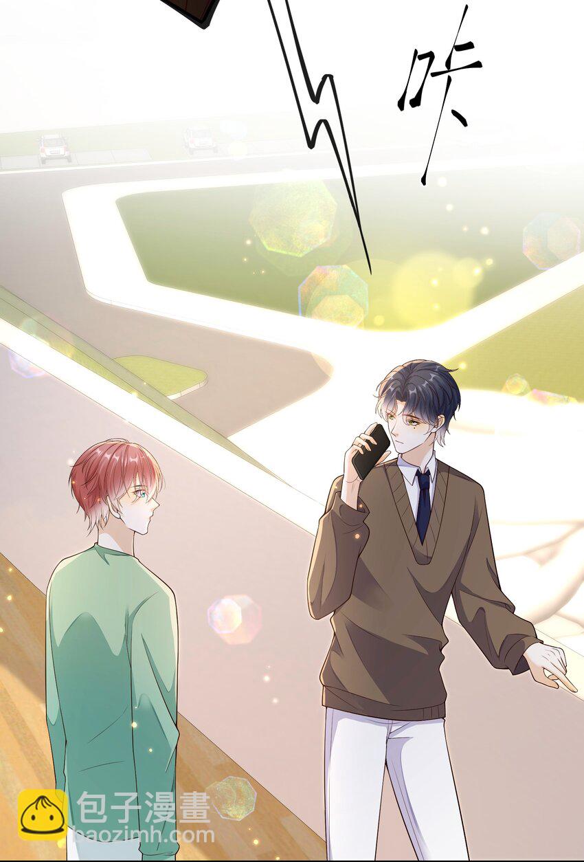 032 抱我是什么意思？-第33话