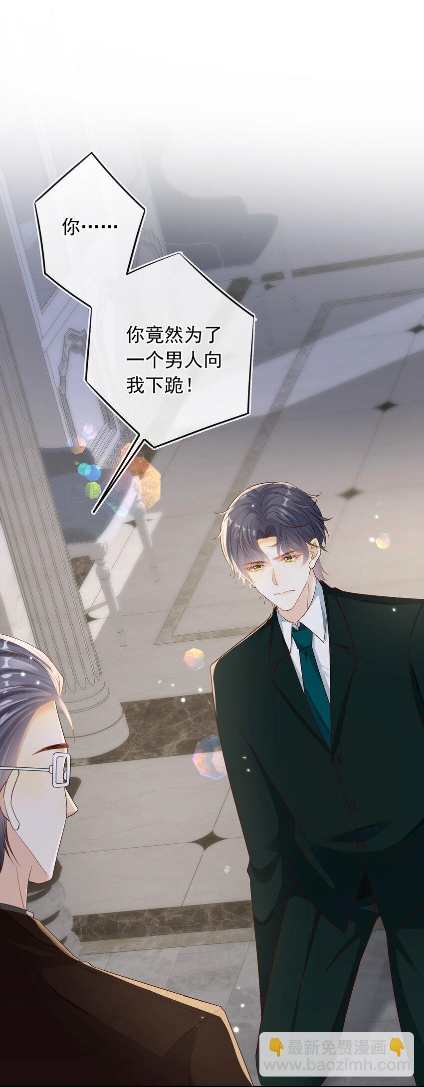 032 抱我是什么意思？-第33话