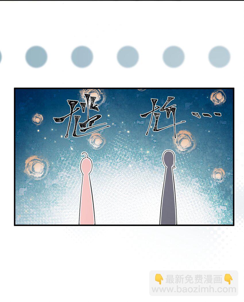 032 抱我是什么意思？-第33话