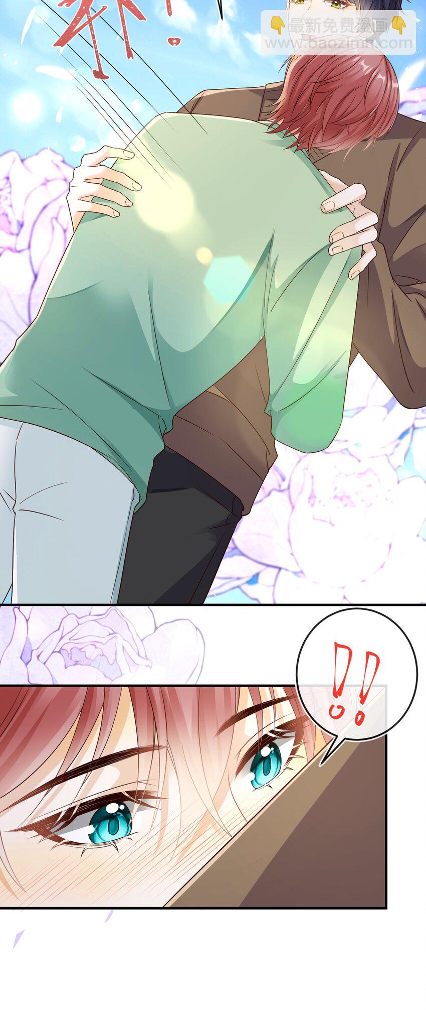 032 抱我是什么意思？-第33话