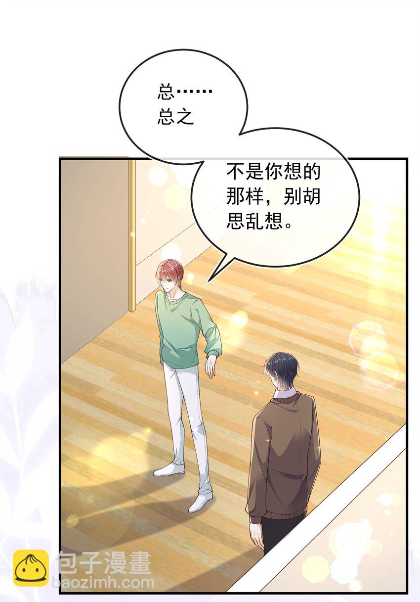 032 抱我是什么意思？-第33话