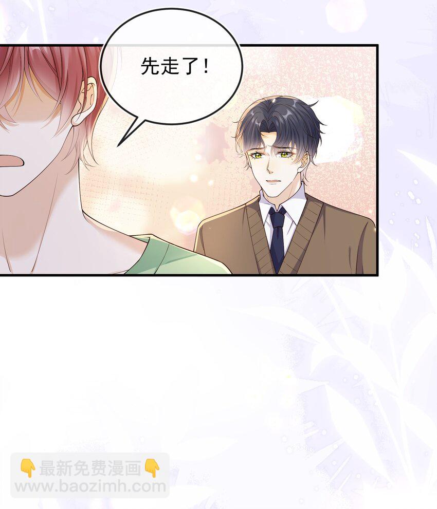 032 抱我是什么意思？-第33话