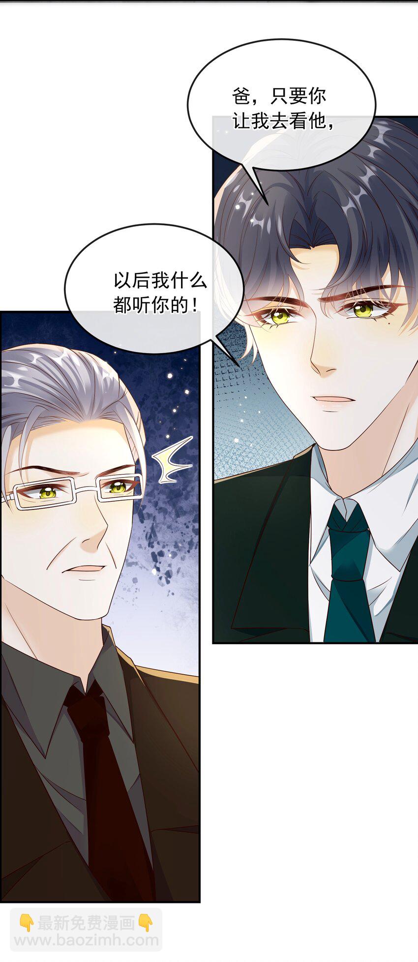 032 抱我是什么意思？-第33话