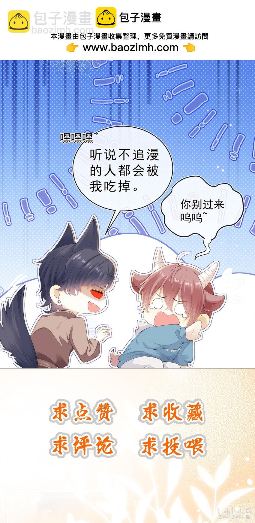 032 抱我是什么意思？-第33话