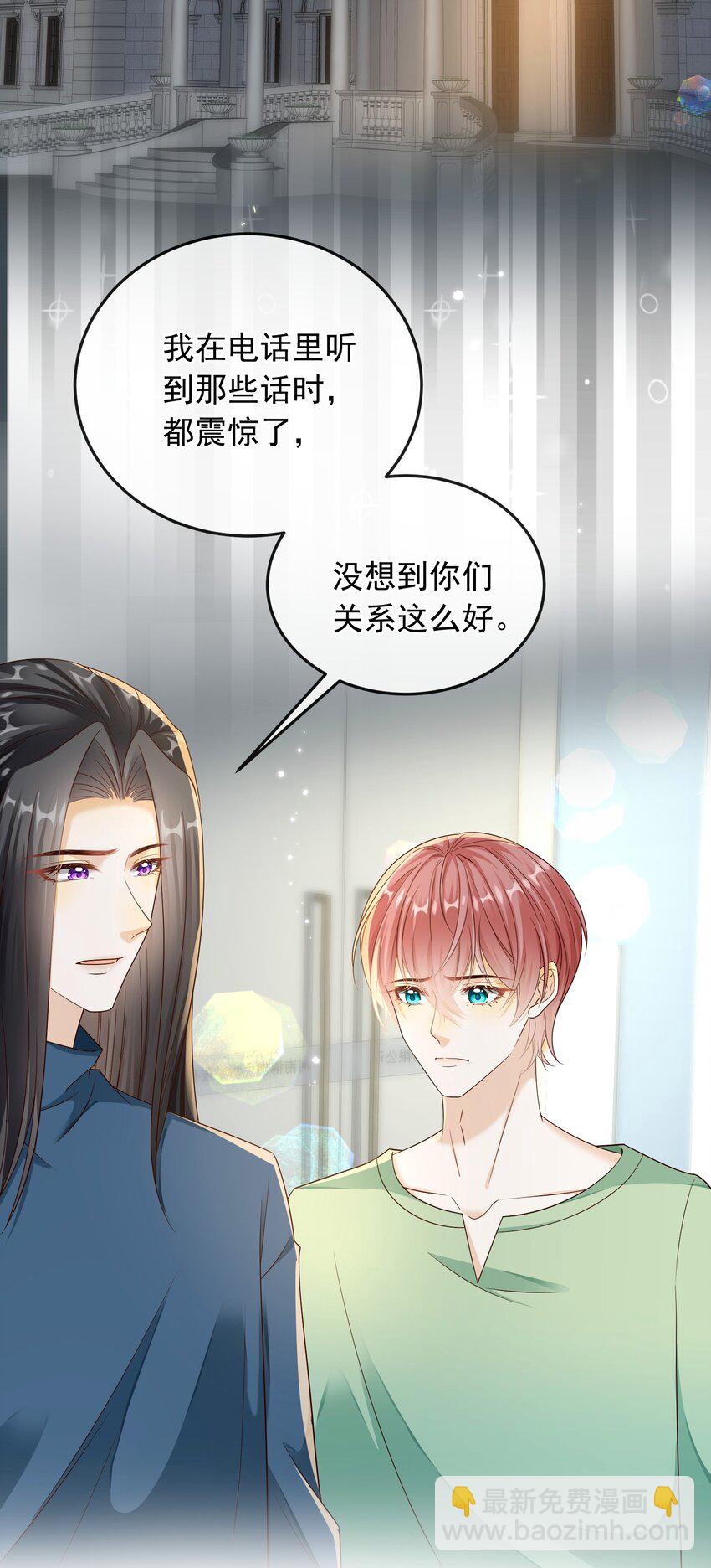 032 抱我是什么意思？-第33话