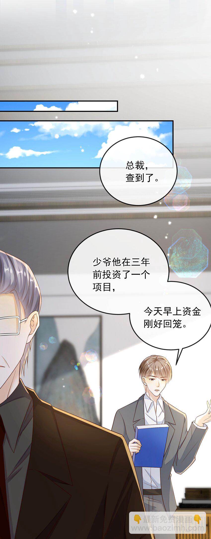 032 抱我是什么意思？-第33话