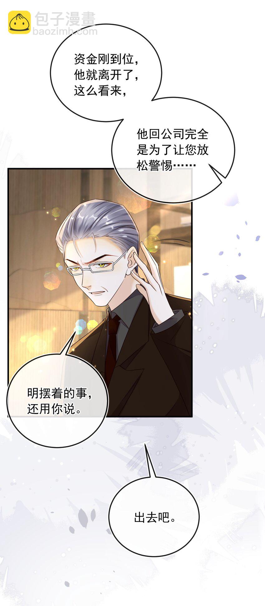 032 抱我是什么意思？-第33话