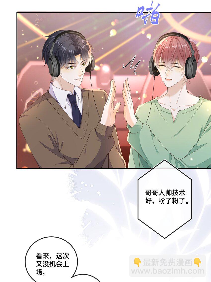 034 被算计了？！-第35话