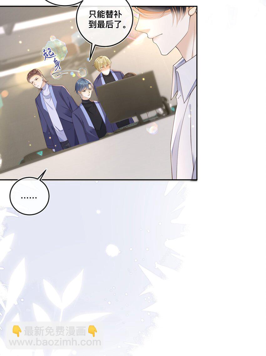 034 被算计了？！-第35话