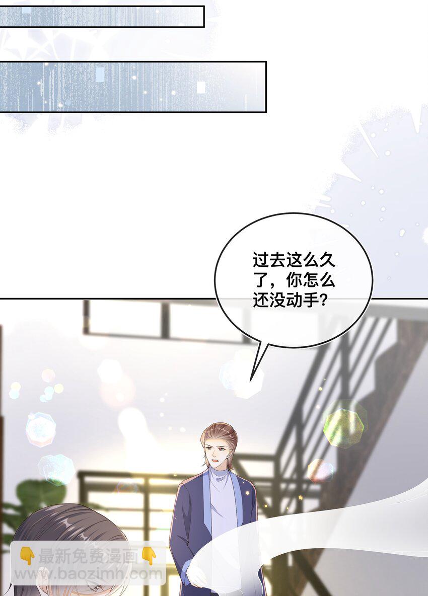 034 被算计了？！-第35话