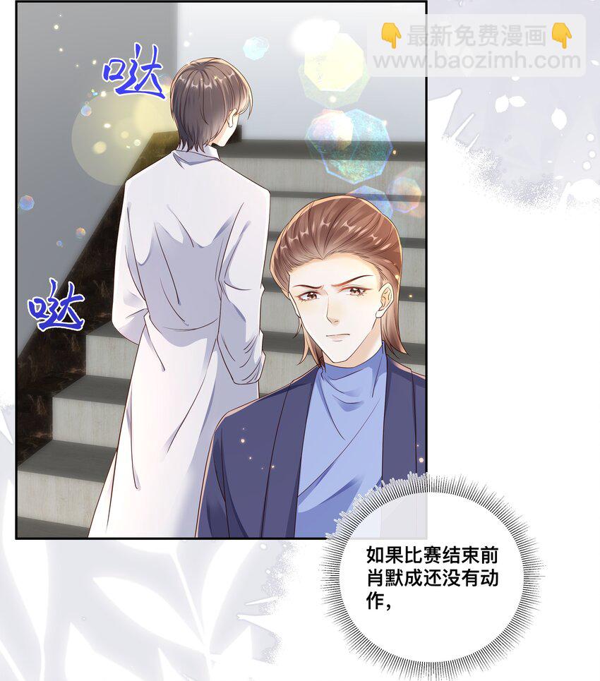 034 被算计了？！-第35话