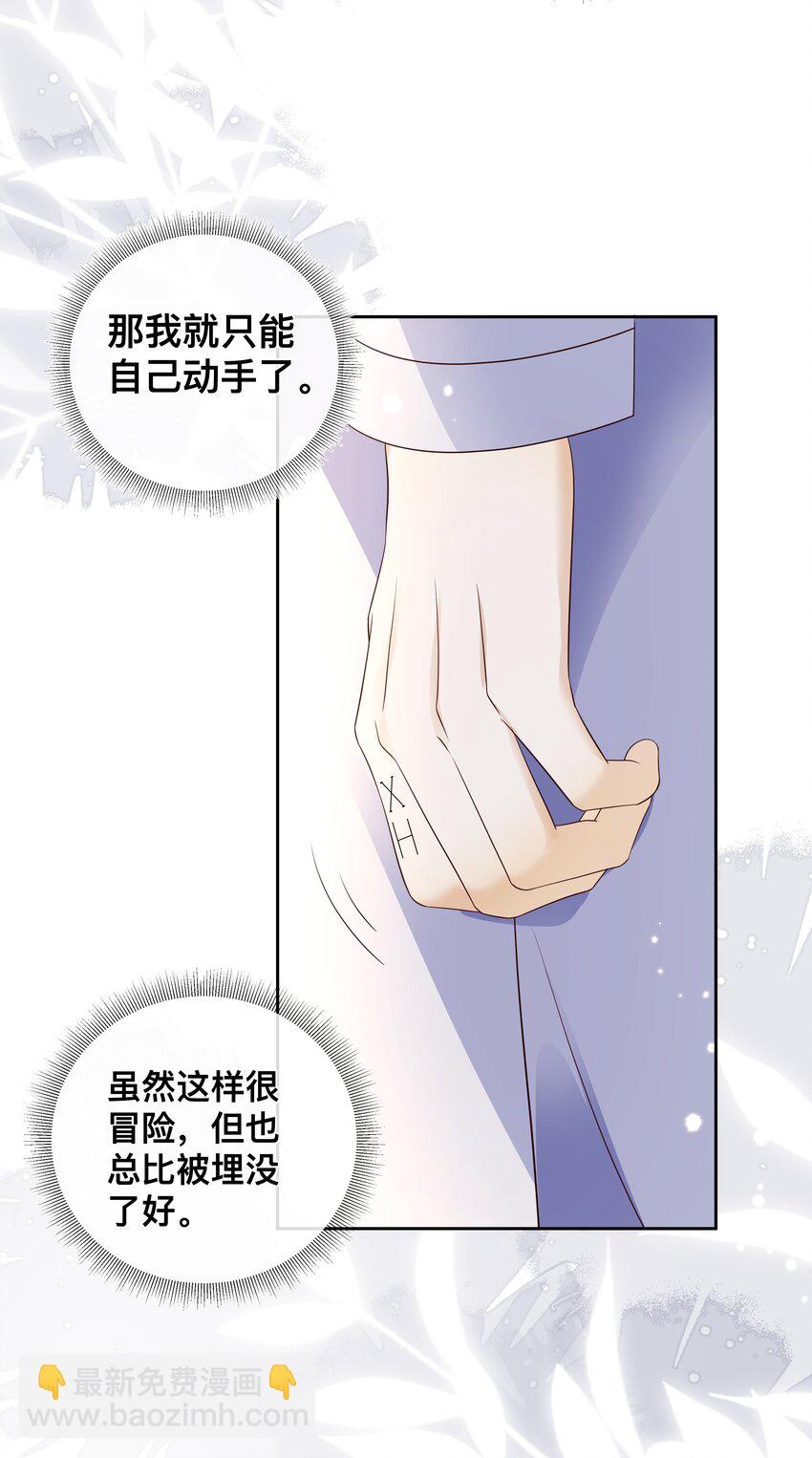 034 被算计了？！-第35话