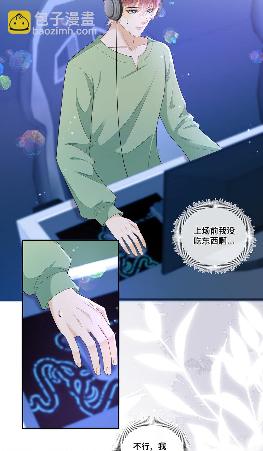 034 被算计了？！-第35话