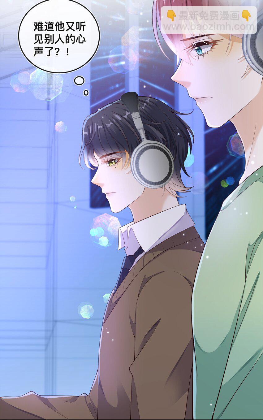 034 被算计了？！-第35话