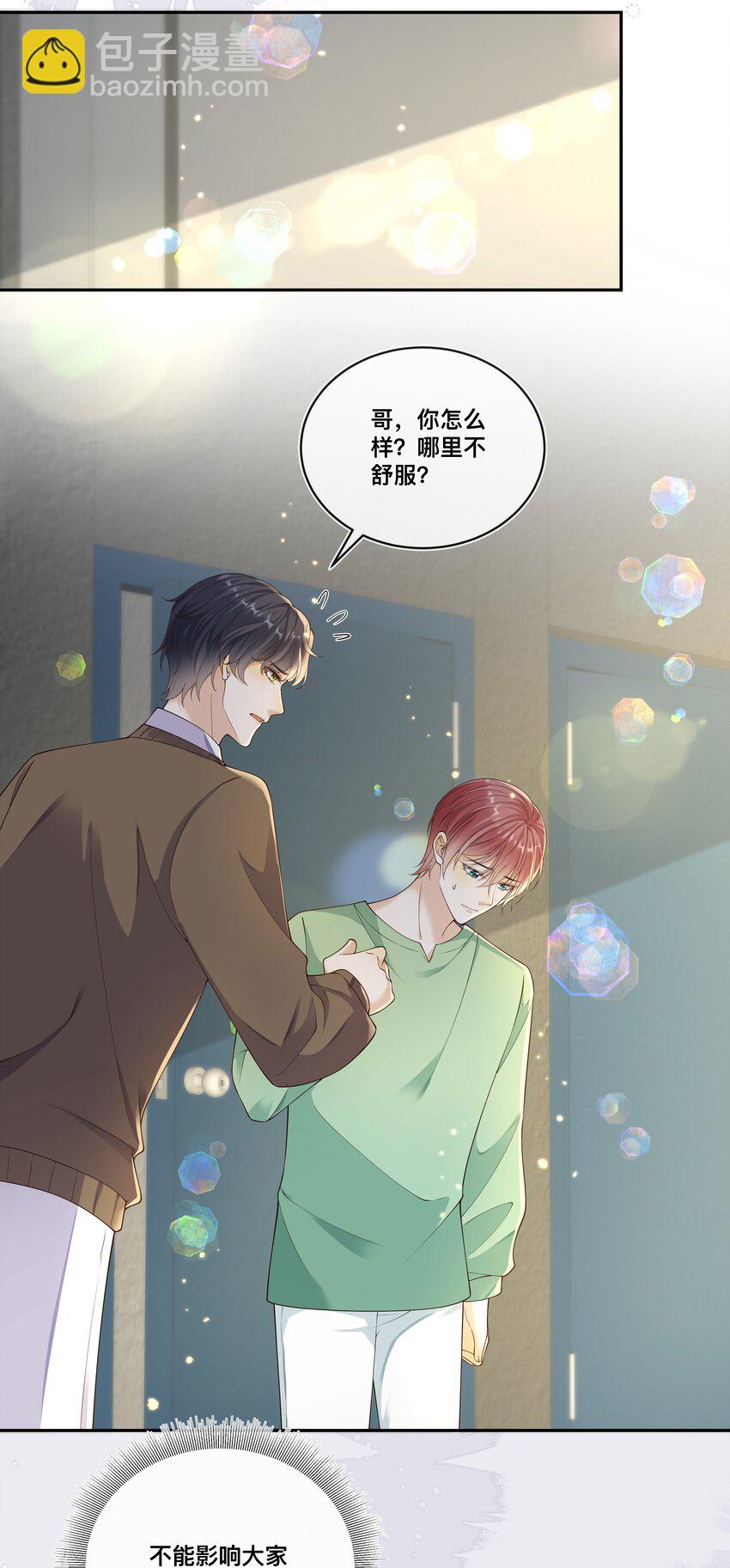 034 被算计了？！-第35话