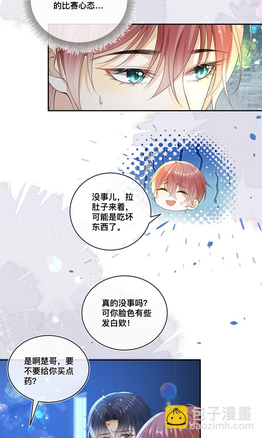 034 被算计了？！-第35话