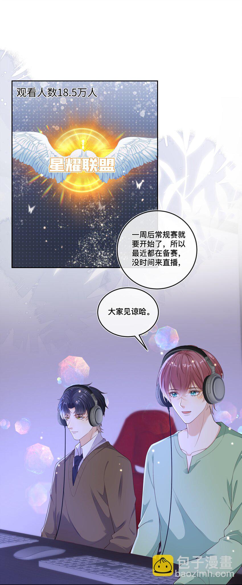 034 被算计了？！-第35话