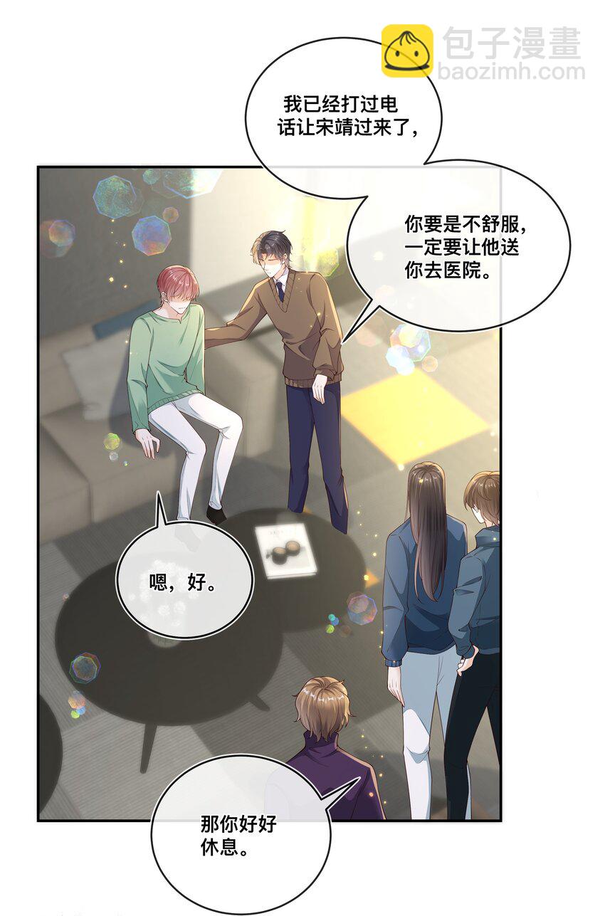 034 被算计了？！-第35话