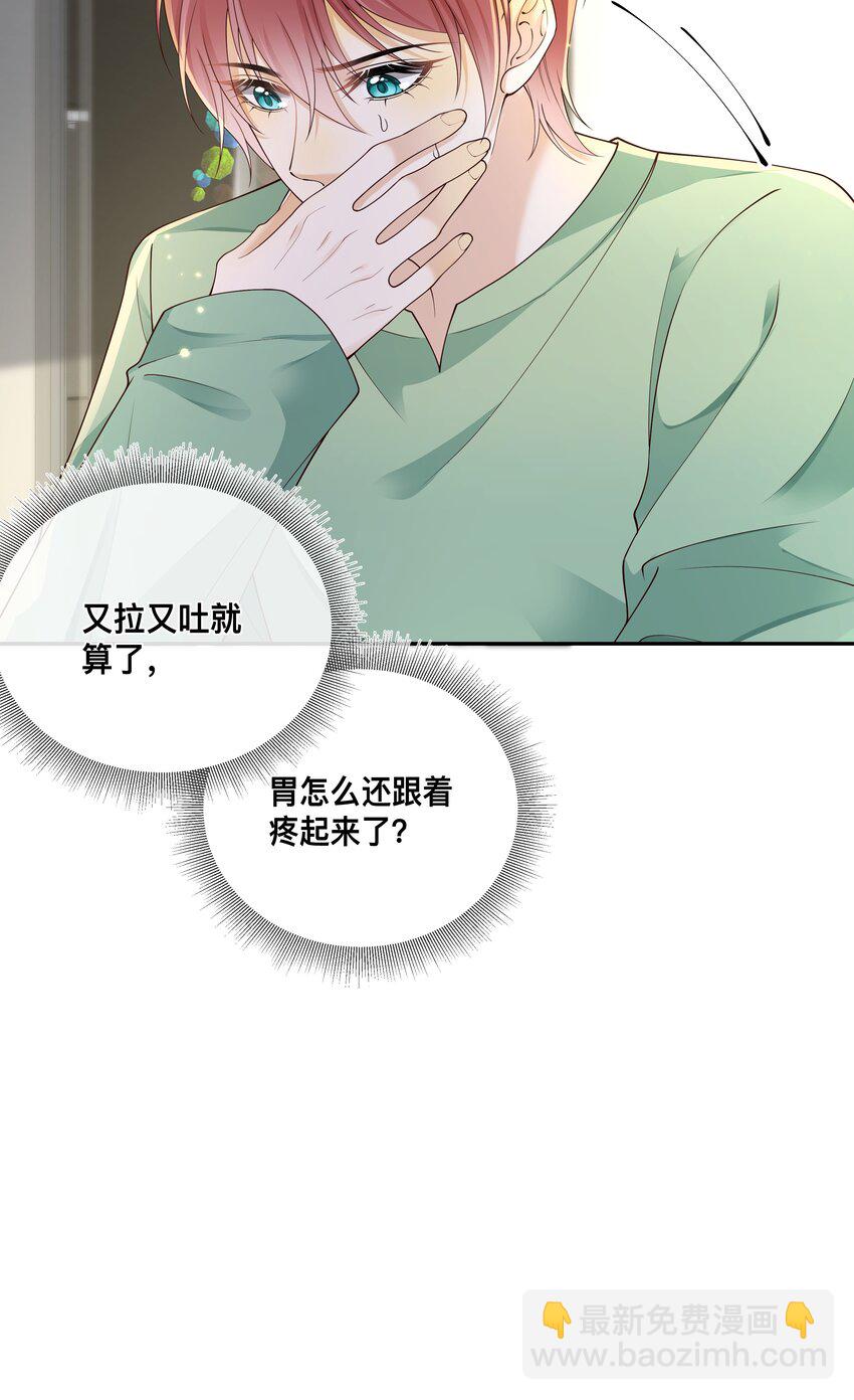 034 被算计了？！-第35话