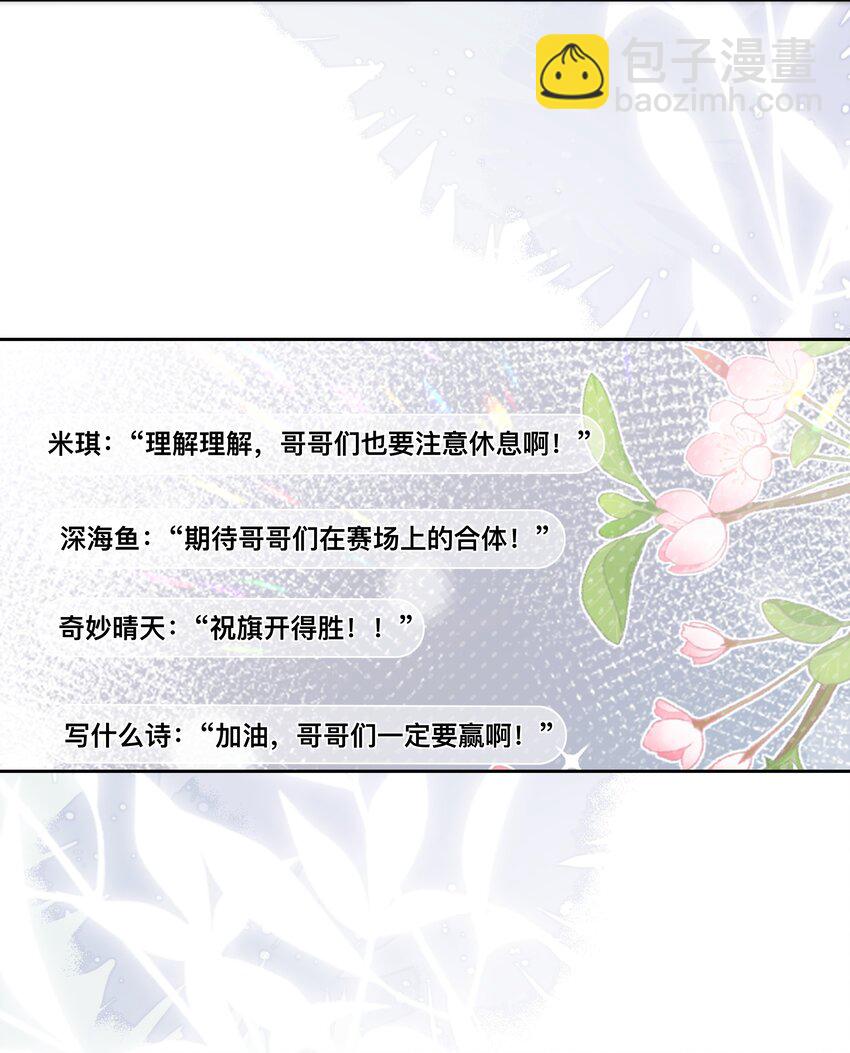 034 被算计了？！-第35话