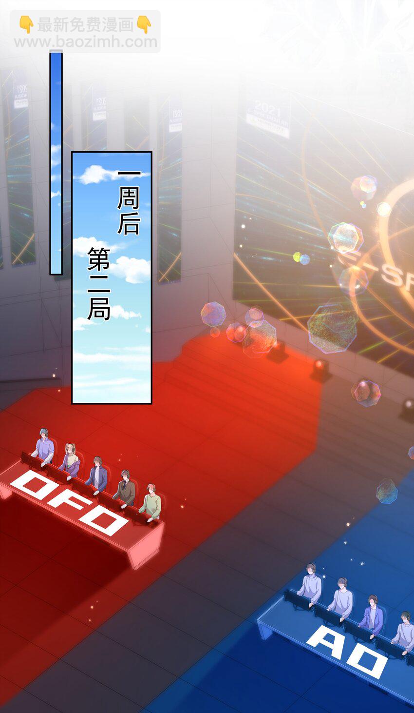 034 被算计了？！-第35话