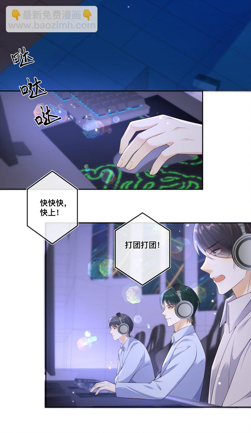 034 被算计了？！-第35话