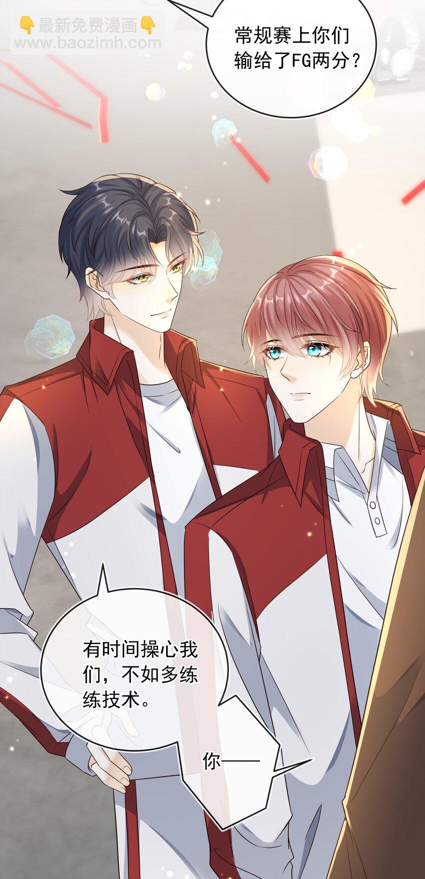 036 情侣关系被曝光？！-第37话