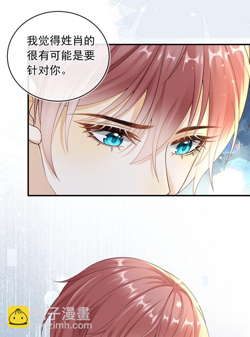 036 情侣关系被曝光？！-第37话