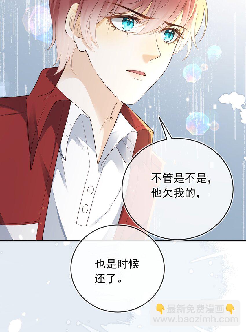 036 情侣关系被曝光？！-第37话