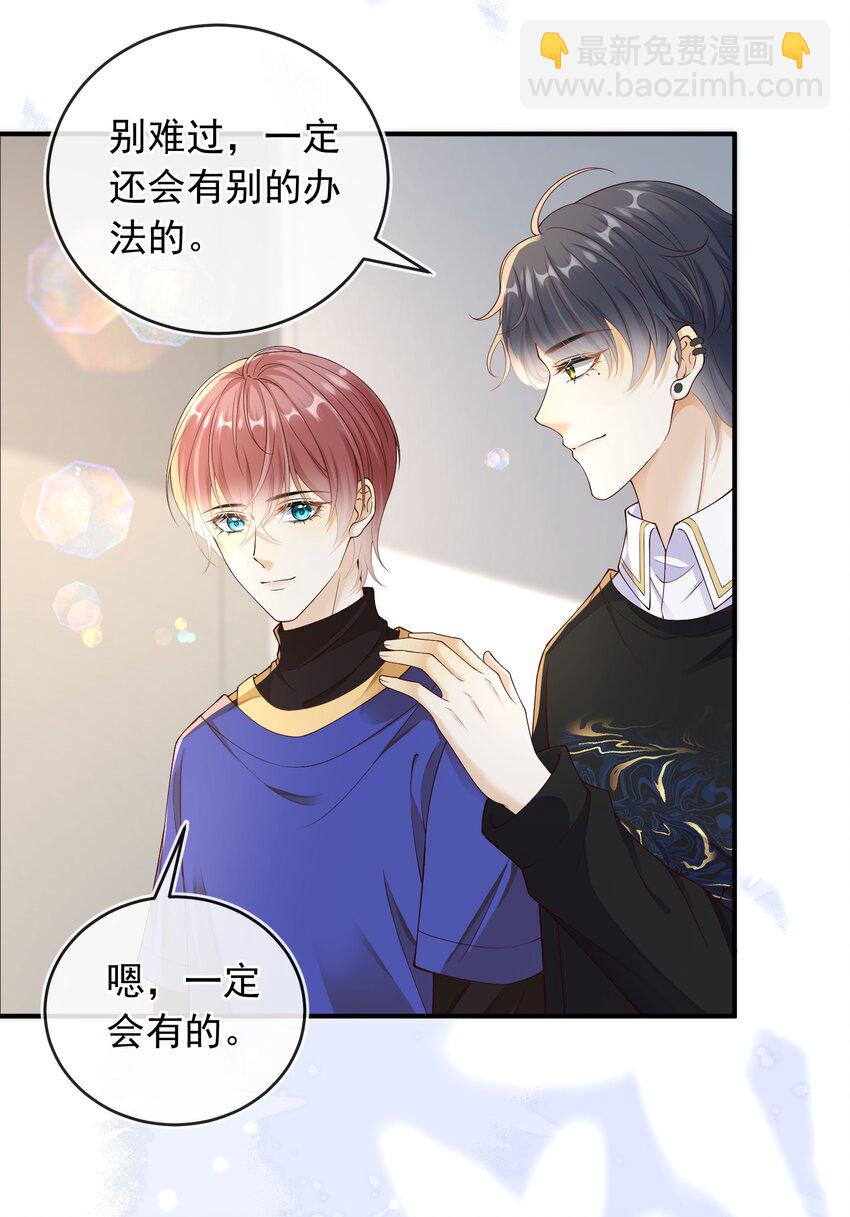 036 情侣关系被曝光？！-第37话