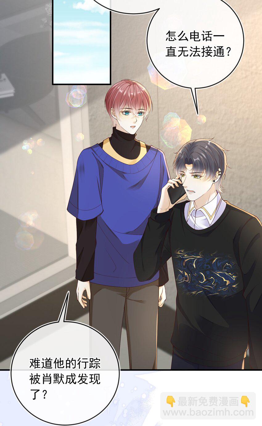 036 情侣关系被曝光？！-第37话