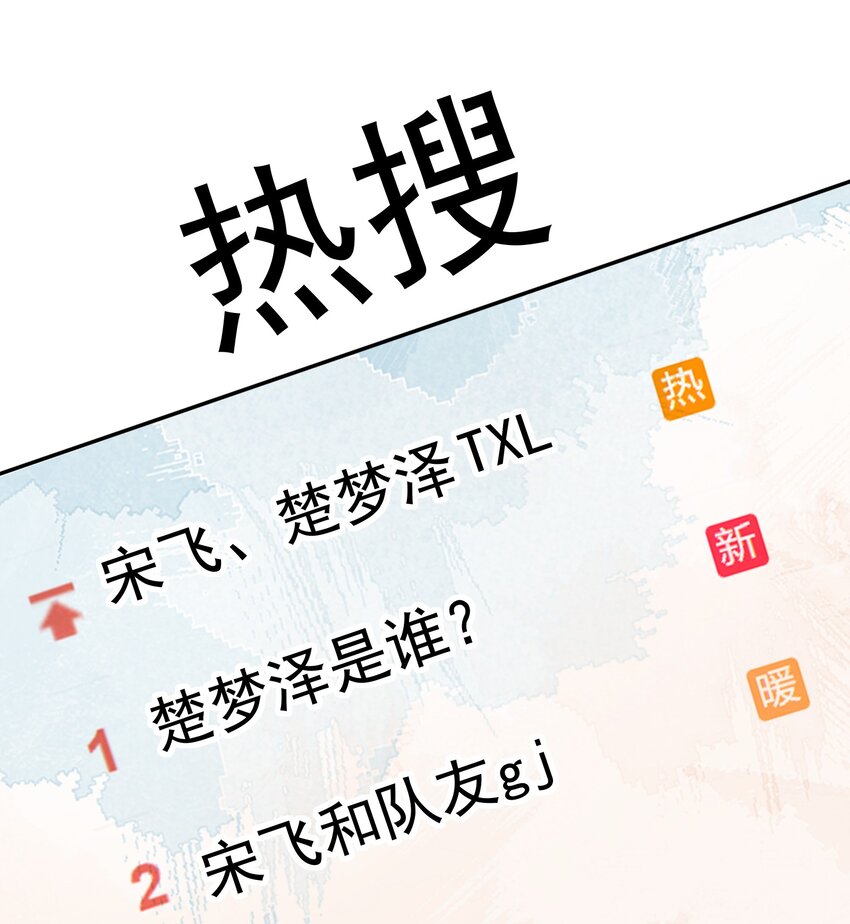 036 情侣关系被曝光？！-第37话