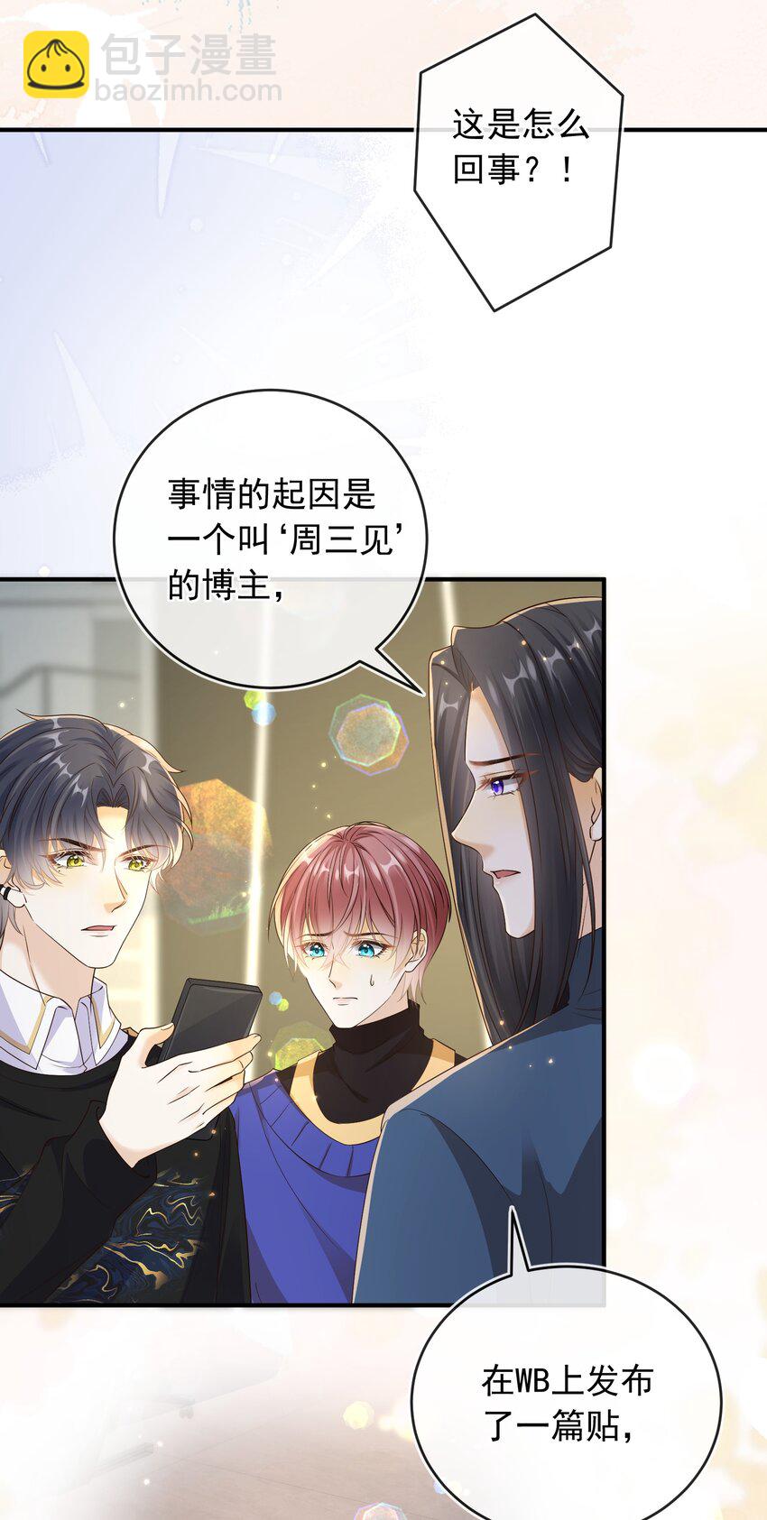 036 情侣关系被曝光？！-第37话