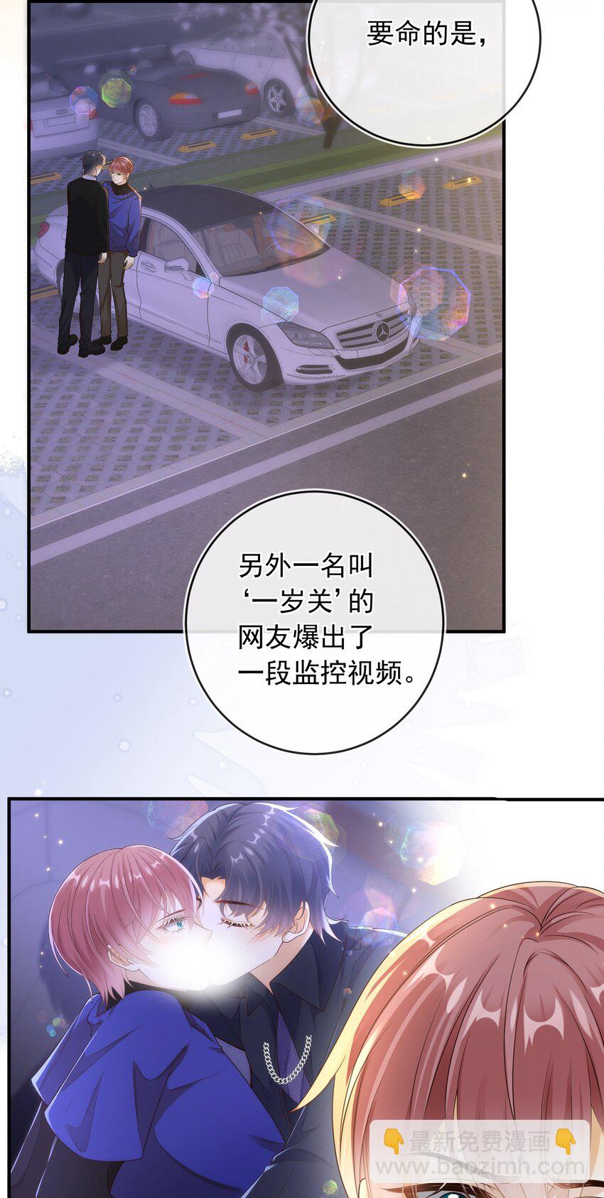 036 情侣关系被曝光？！-第37话