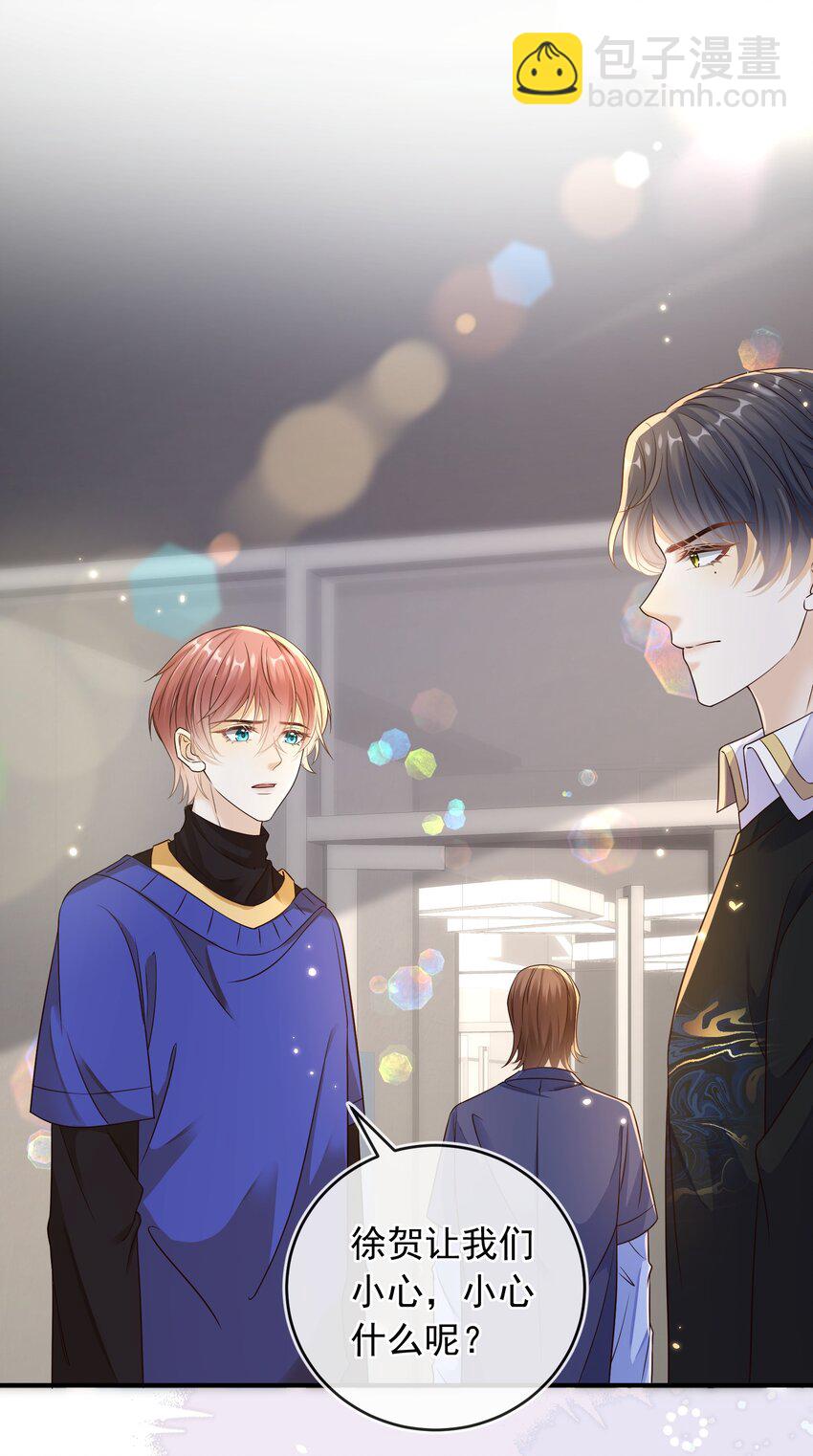 036 情侣关系被曝光？！-第37话