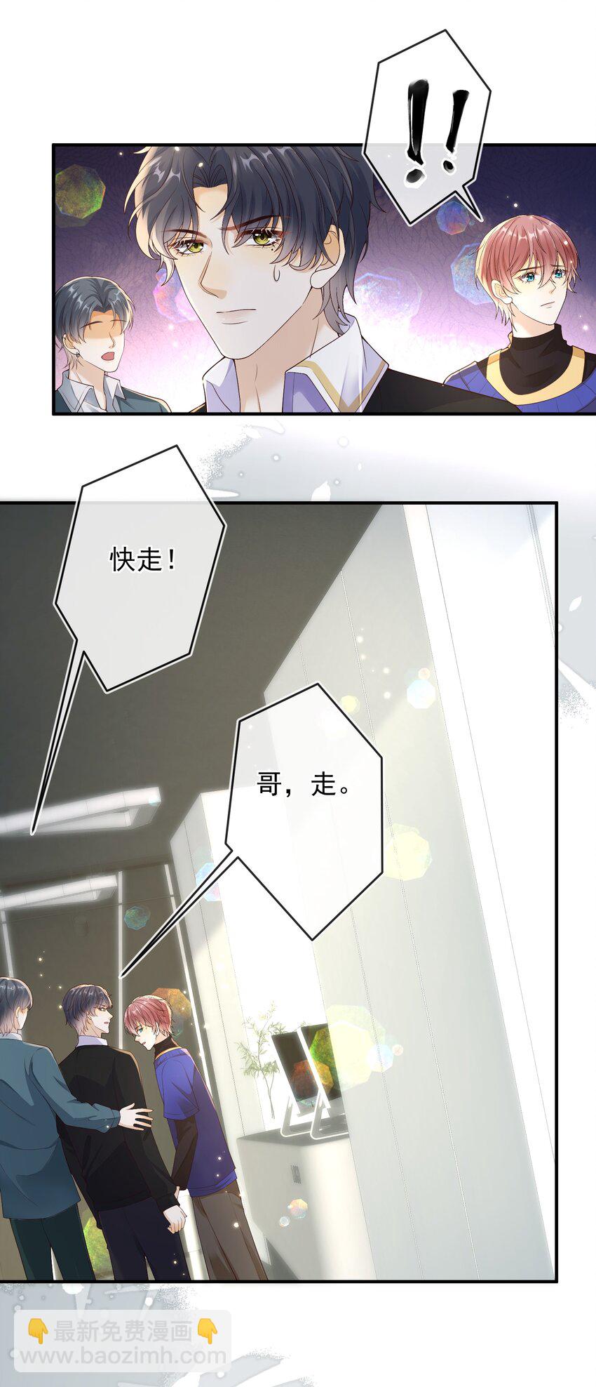 036 情侣关系被曝光？！-第37话