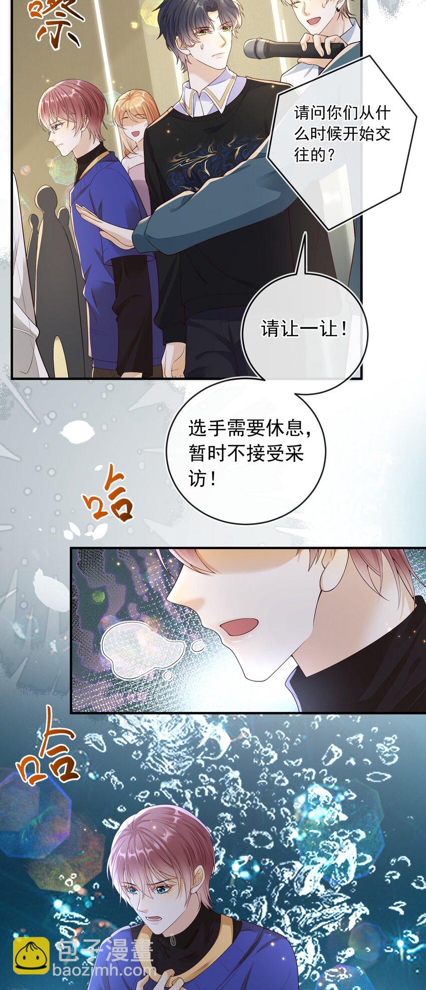 036 情侣关系被曝光？！-第37话