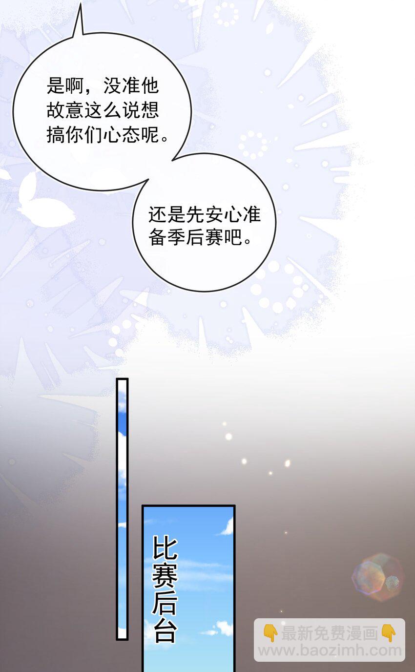 036 情侣关系被曝光？！-第37话