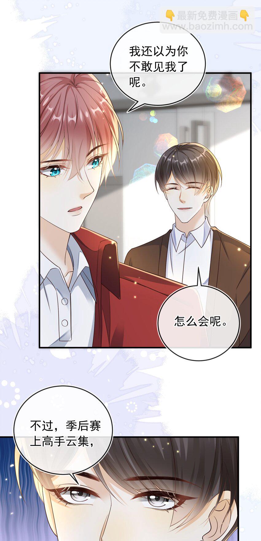 036 情侣关系被曝光？！-第37话