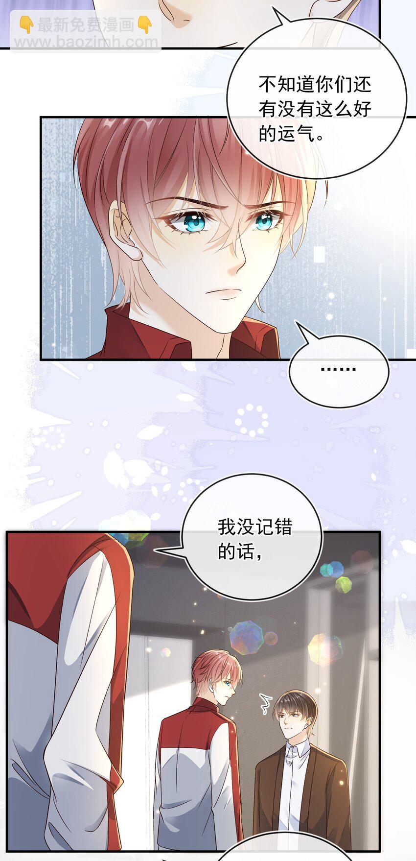 036 情侣关系被曝光？！-第37话