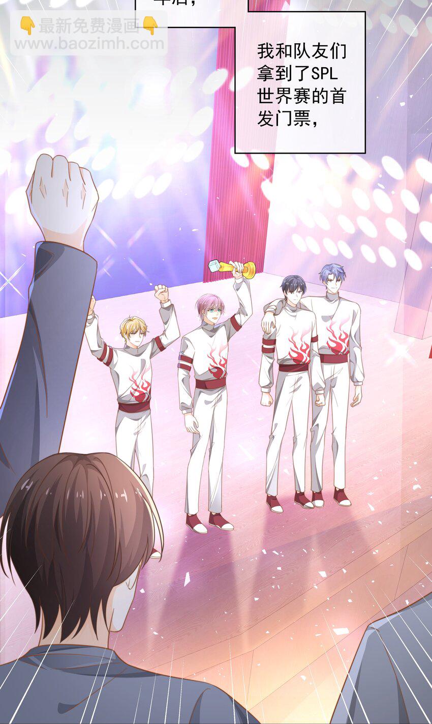 005 往事被扒？！(1/2)-第5话