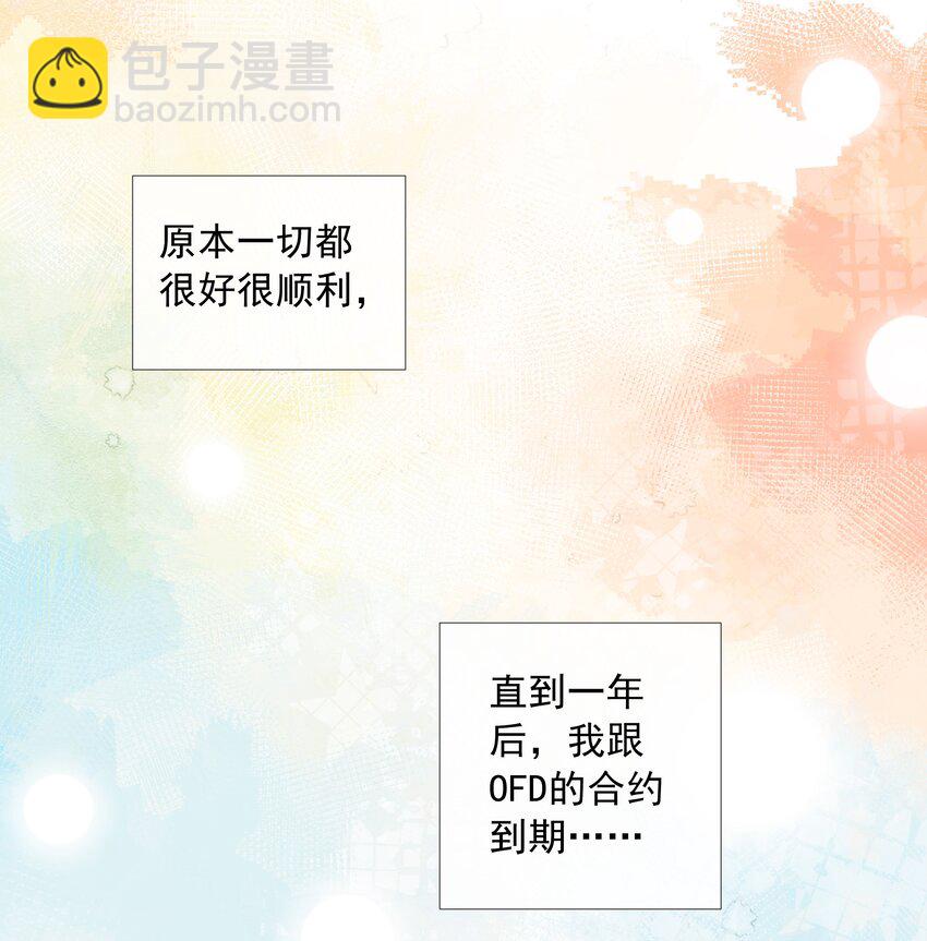 005 往事被扒？！(1/2)-第5话