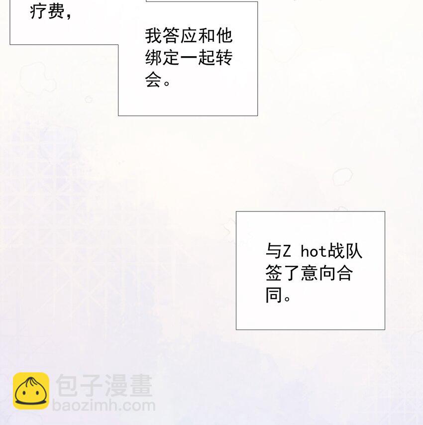 005 往事被扒？！(1/2)-第5话