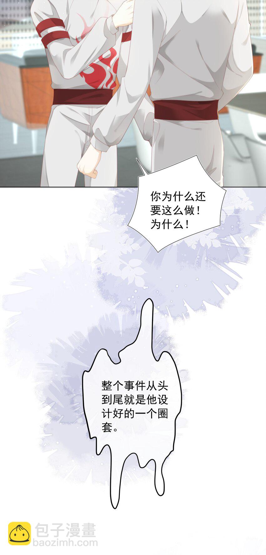 005 往事被扒？！(1/2)-第5话